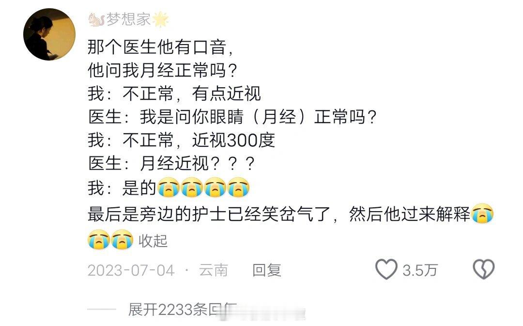 到底什么时候看见这些梗才不会笑呀😂 ​​​