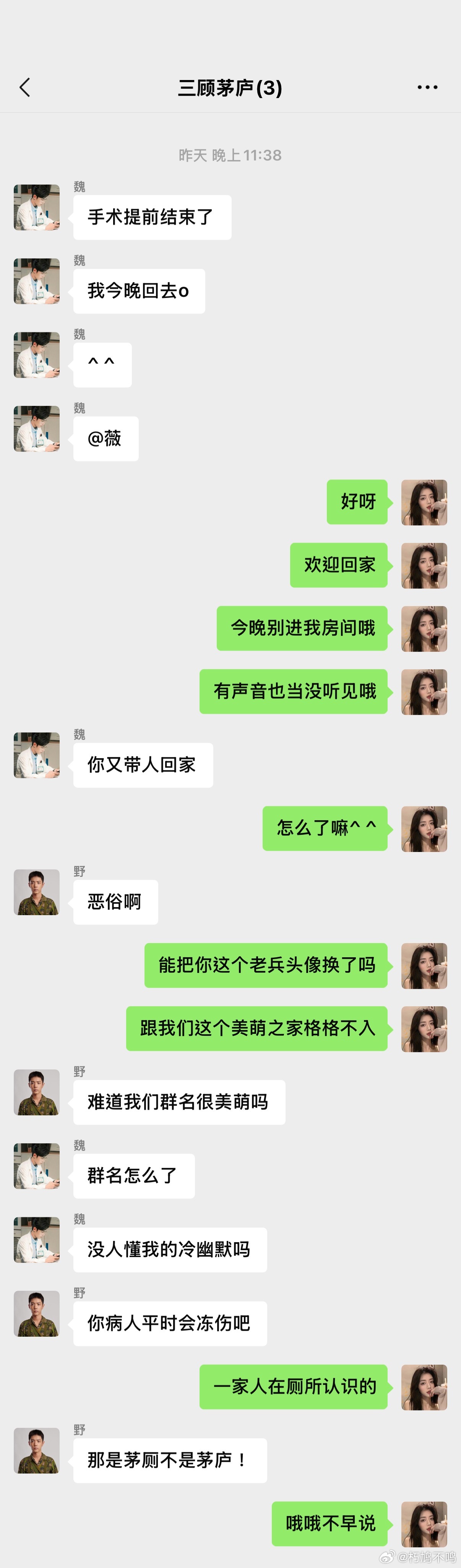 《乱炖公寓》04捡手机/cp大乱炖合集：网页链接本来想写到肖战搬家的 来不及了 