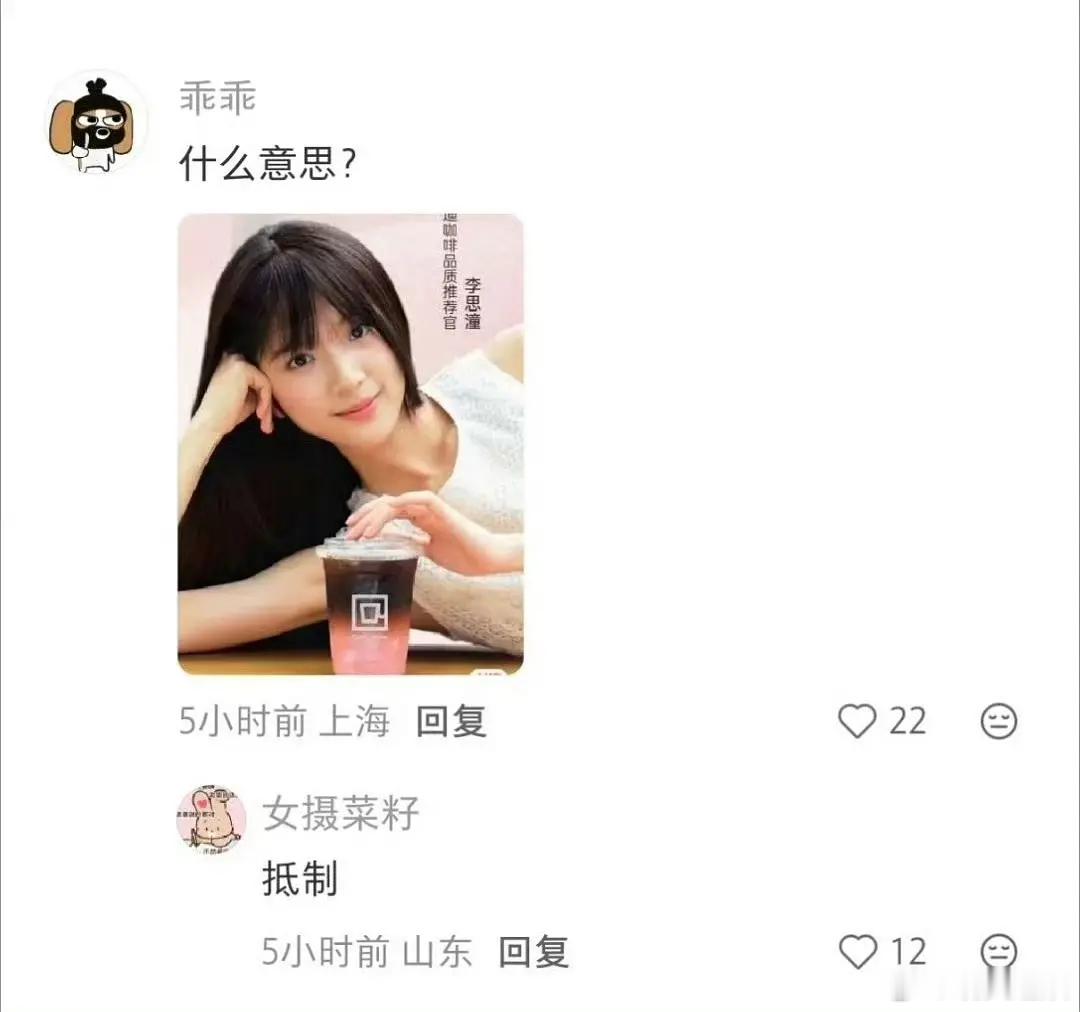 李思潼代言为什么被冲了 