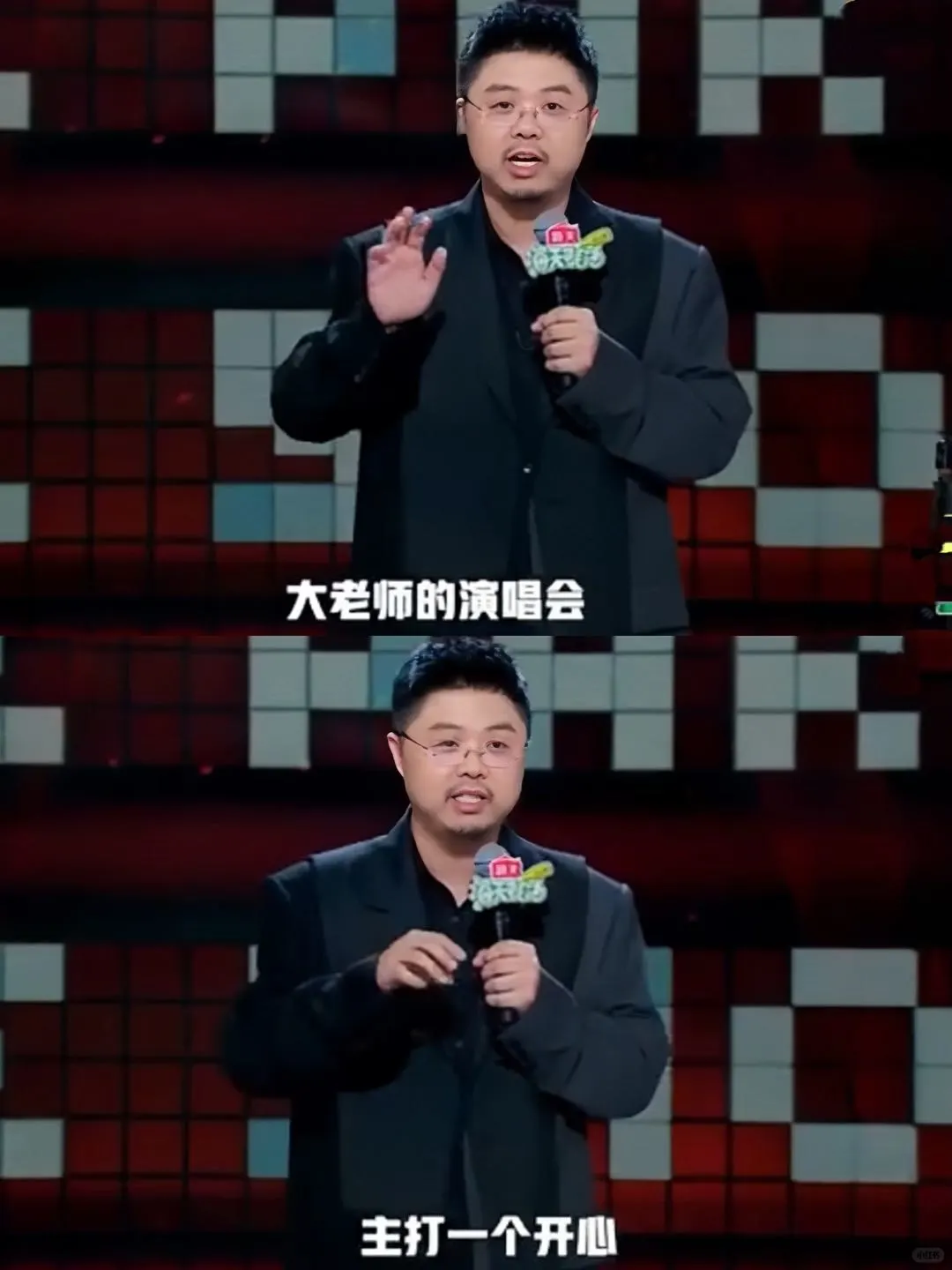 呼兰说大张伟演唱会的开心程度仅次于炒股