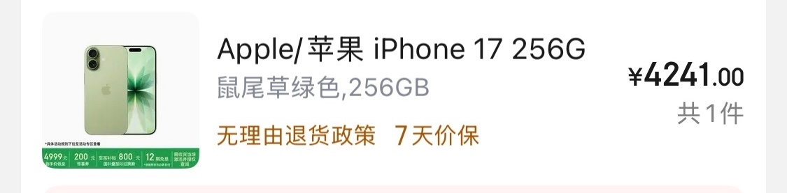 很满意这个价格 之前一直用的白色，想换个色 