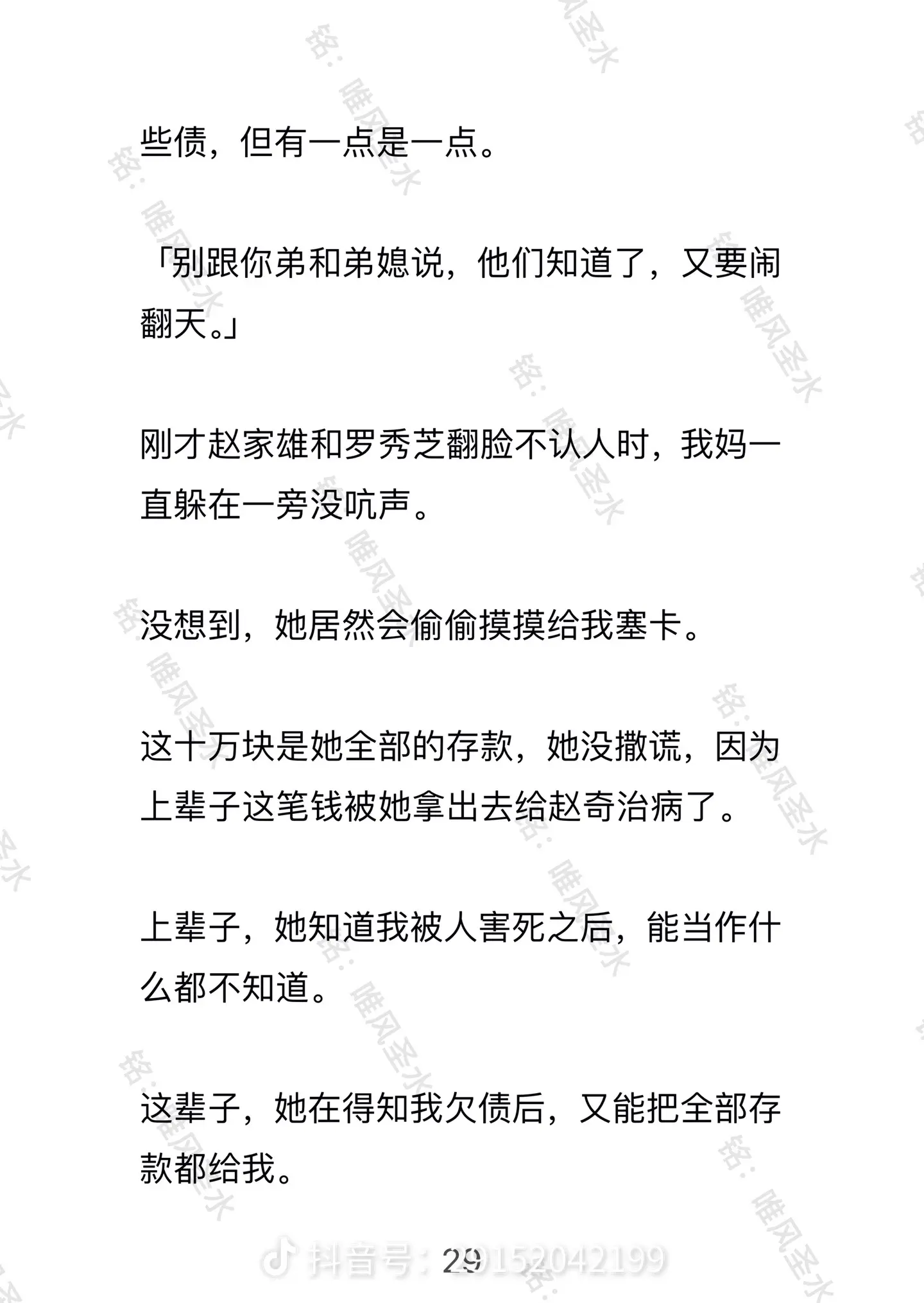 唯风圣水。