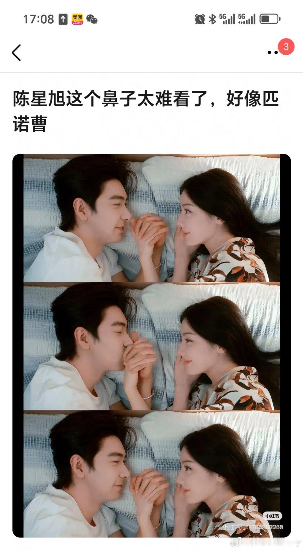 陈星旭的鼻子又被网友审判了，你们看《枭起青壤》都是用放大镜？