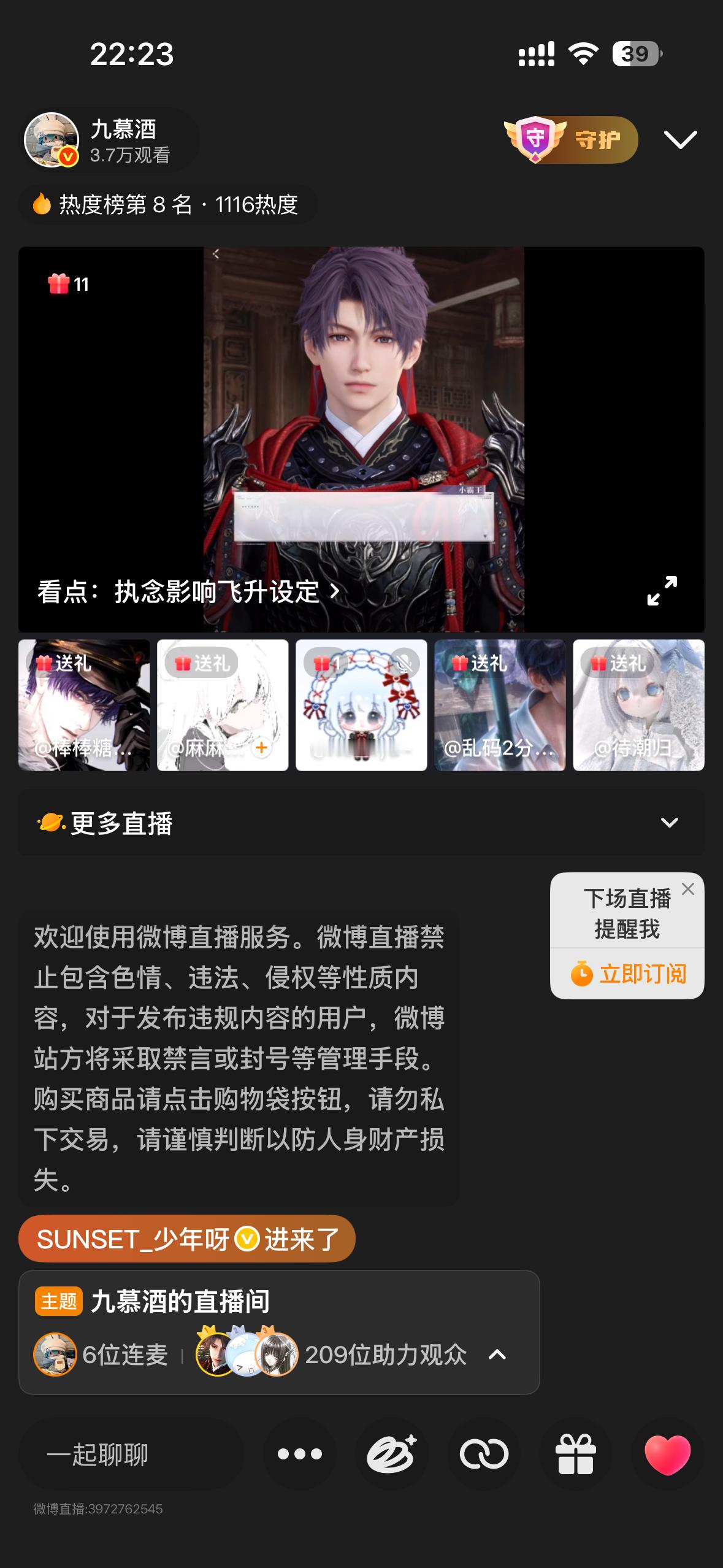 高智直播间！ ​​​