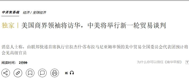 美代表团或访华，来为特朗普“探路”？
 
最近中美互动又出现了新的动向。MCN双
