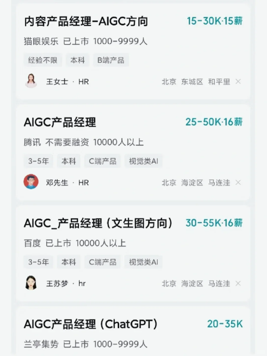建议大家都去试试新兴行业，别都去考编