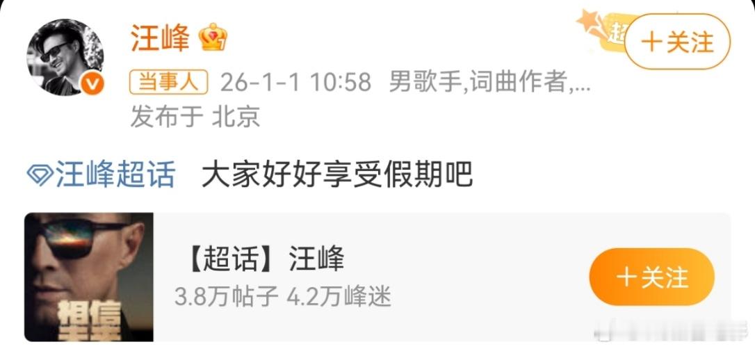 汪峰说的享受假期，原来是这个意思吗…内娱掌管🍉的神 汪峰概念神