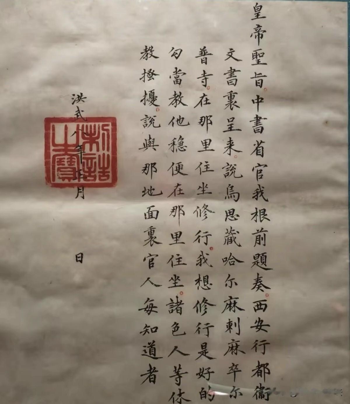 朱元璋御用秘书的字，历害吗