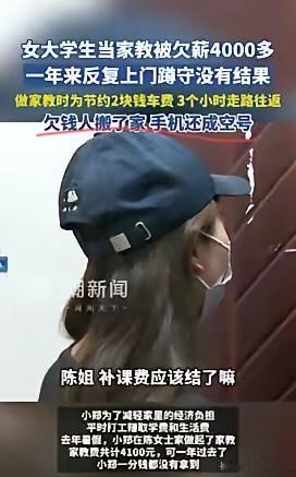 穷疯了吧！2025年，重庆，贫困女大学生为省2元车费，3小时走路往返做家教才赚4