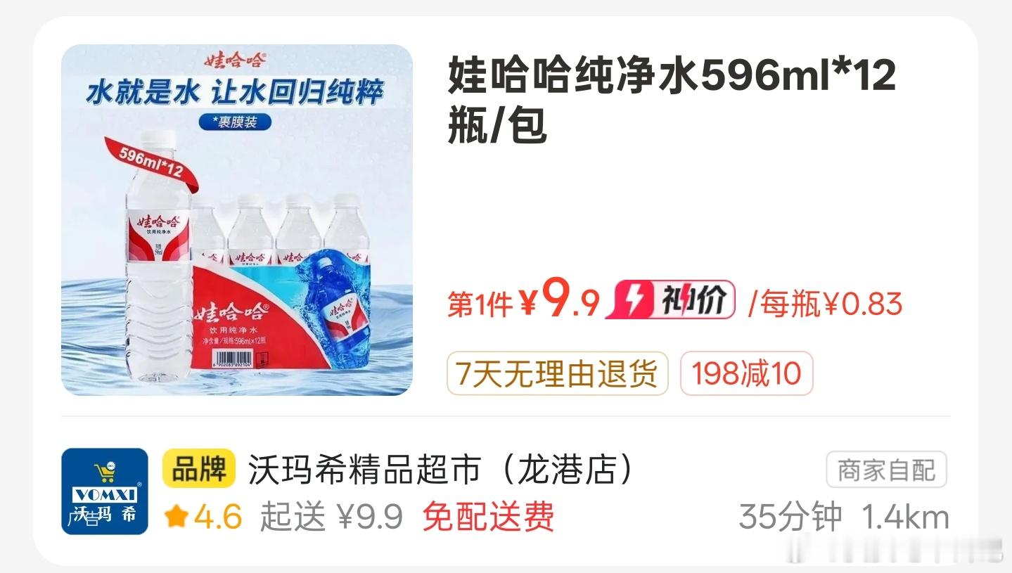 又是普通人看不懂系列～但只要不影响我买 9 块 9 一提的娃哈哈矿泉水就行…宗馥