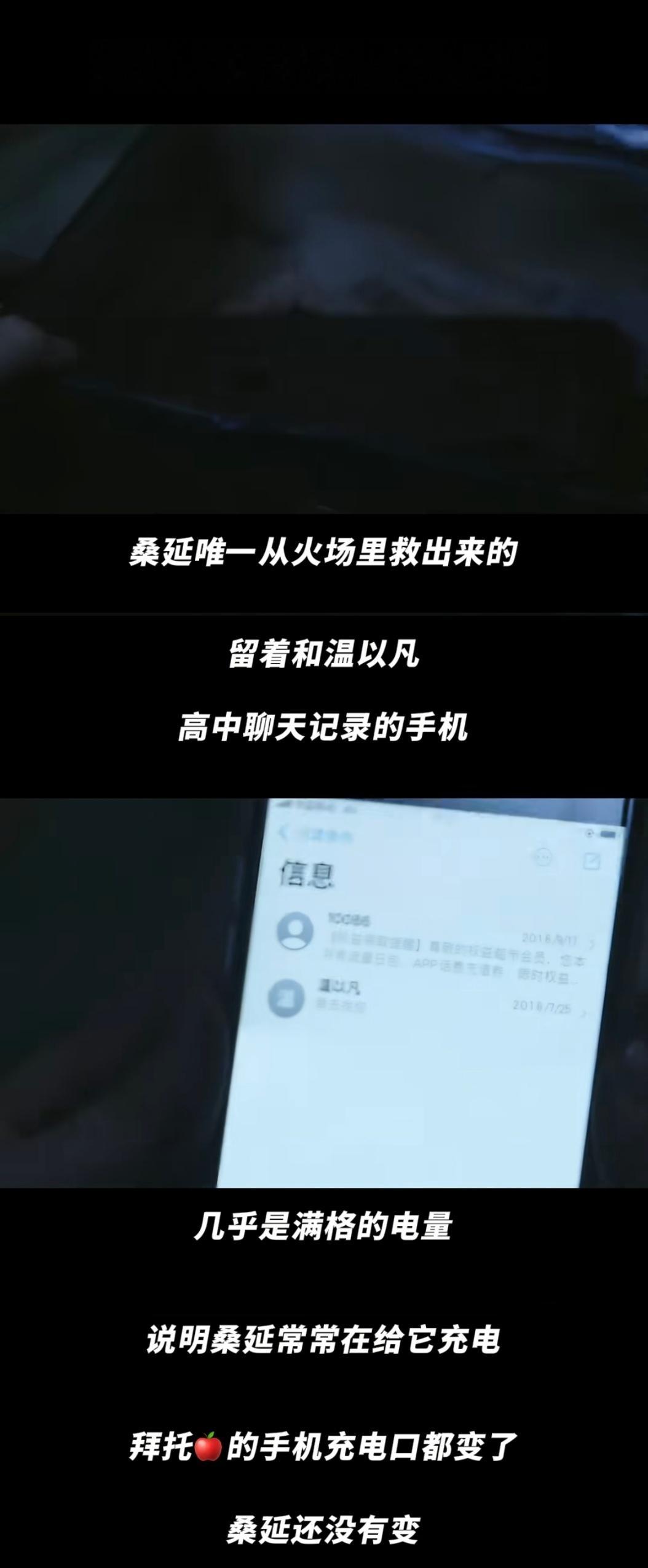 好细节的点桑延的爱藏在细节里🥺 