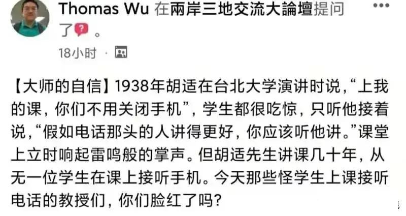 这个人这样吹捧胡适就很过分了

他的标题是《大师的自信》。

内容是：1938年
