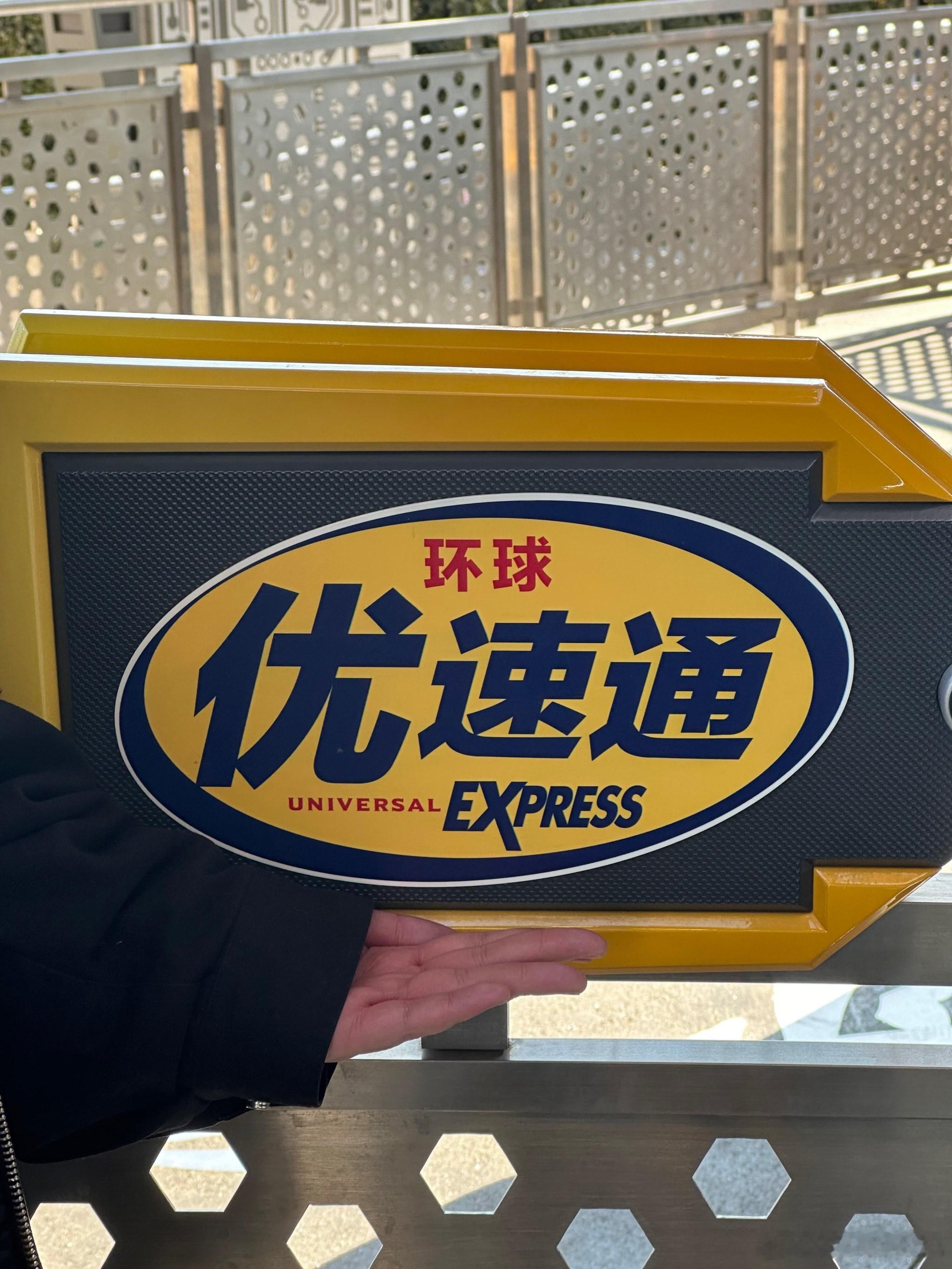 迪士尼优速通哎，这就跟飞机头等舱和经济舱一样道理，你多花钱就享受先行特权，很难理