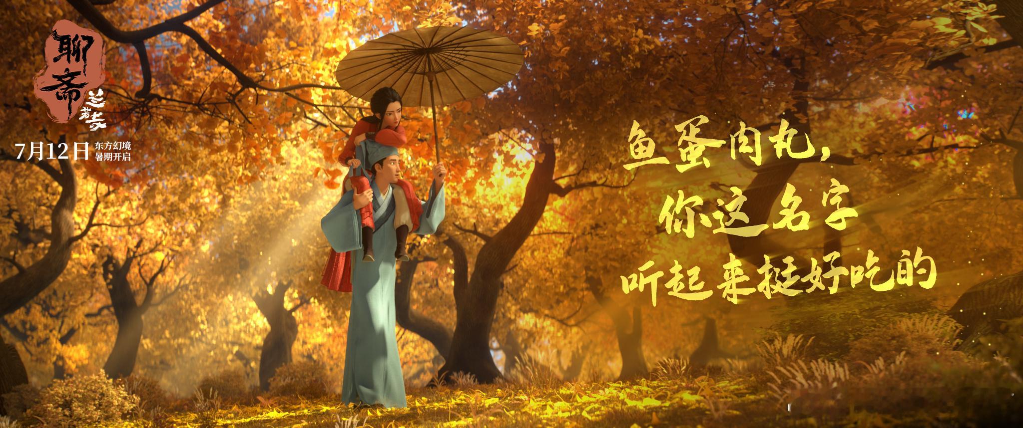 聊斋兰若寺美得窒息 东方志怪就该这么带感，幻境里滑行飞行超惊艳，井下故事看得后背