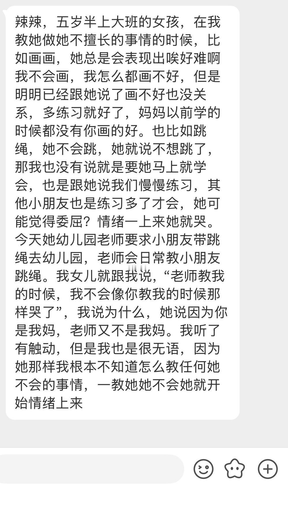 【5岁半女孩在面对不擅长的事总是畏难，比如画画时孩子会说唉好难啊我不会画，我怎么