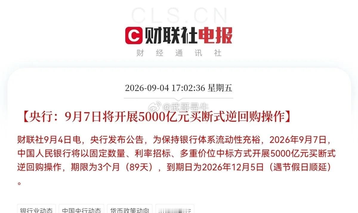 突发大利好！央妈又出手了            央妈！央妈！你就是A股的定海神针