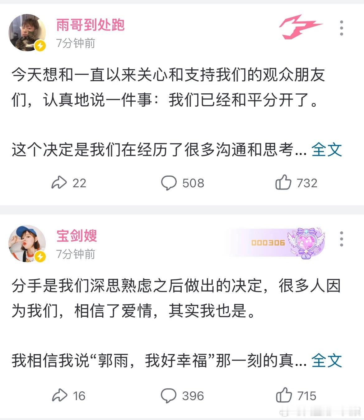 宝剑嫂雨哥分手永远忘不了那句“郭雨，我好幸福的”青春旅行团最好的群像，我这下真得
