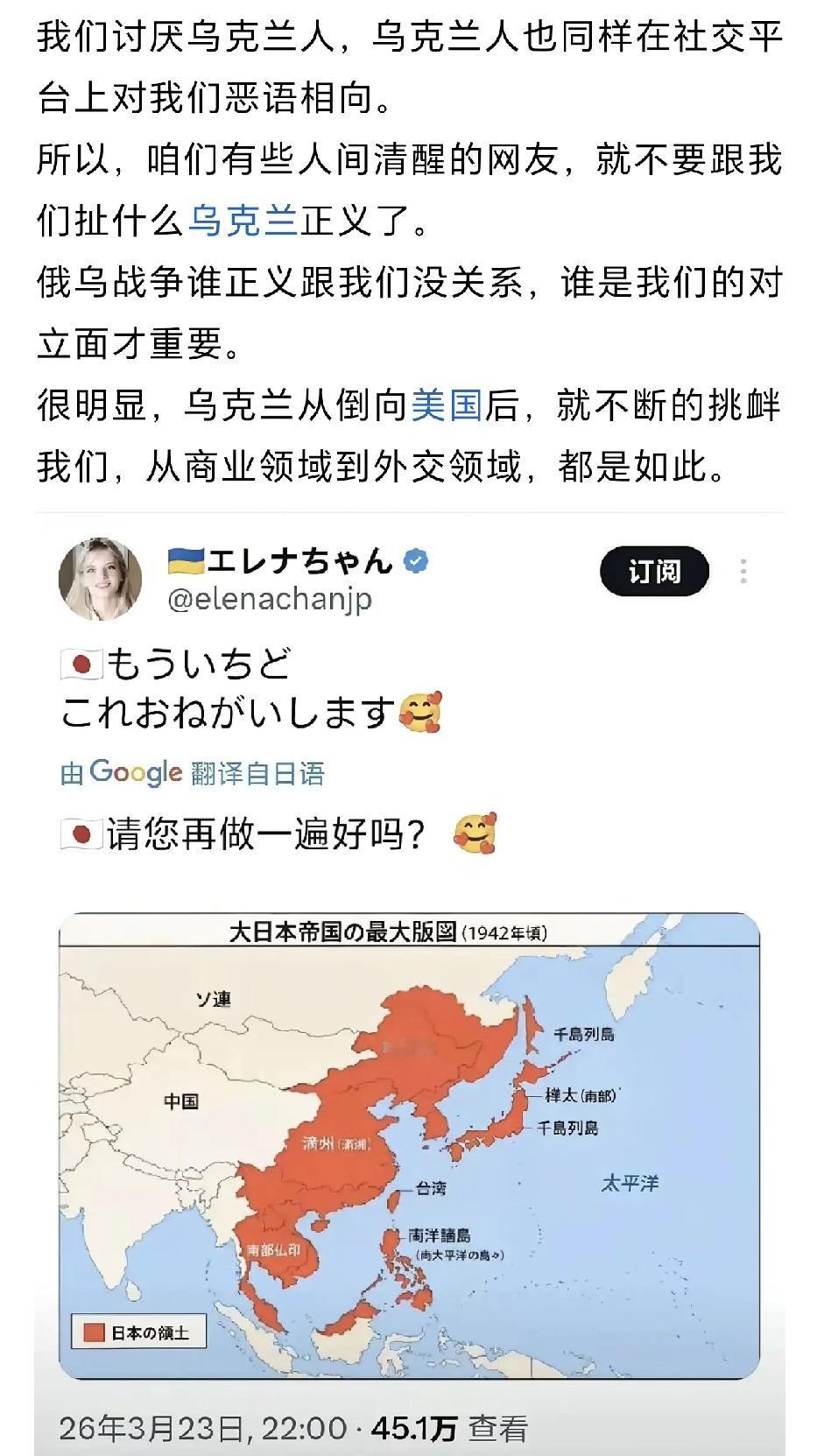 我是真想不明白，我骂一句乌克兰，怎么这么多人就来骂我呢？
你们这些人崇拜欧美日就