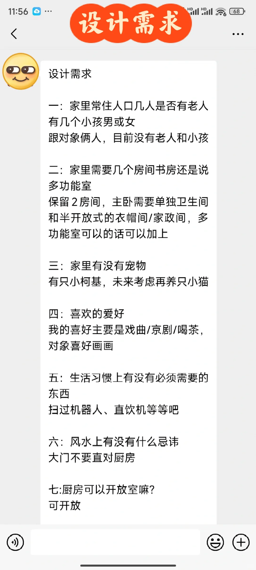 又成功收款120块，主打的让小姐姐满意吖