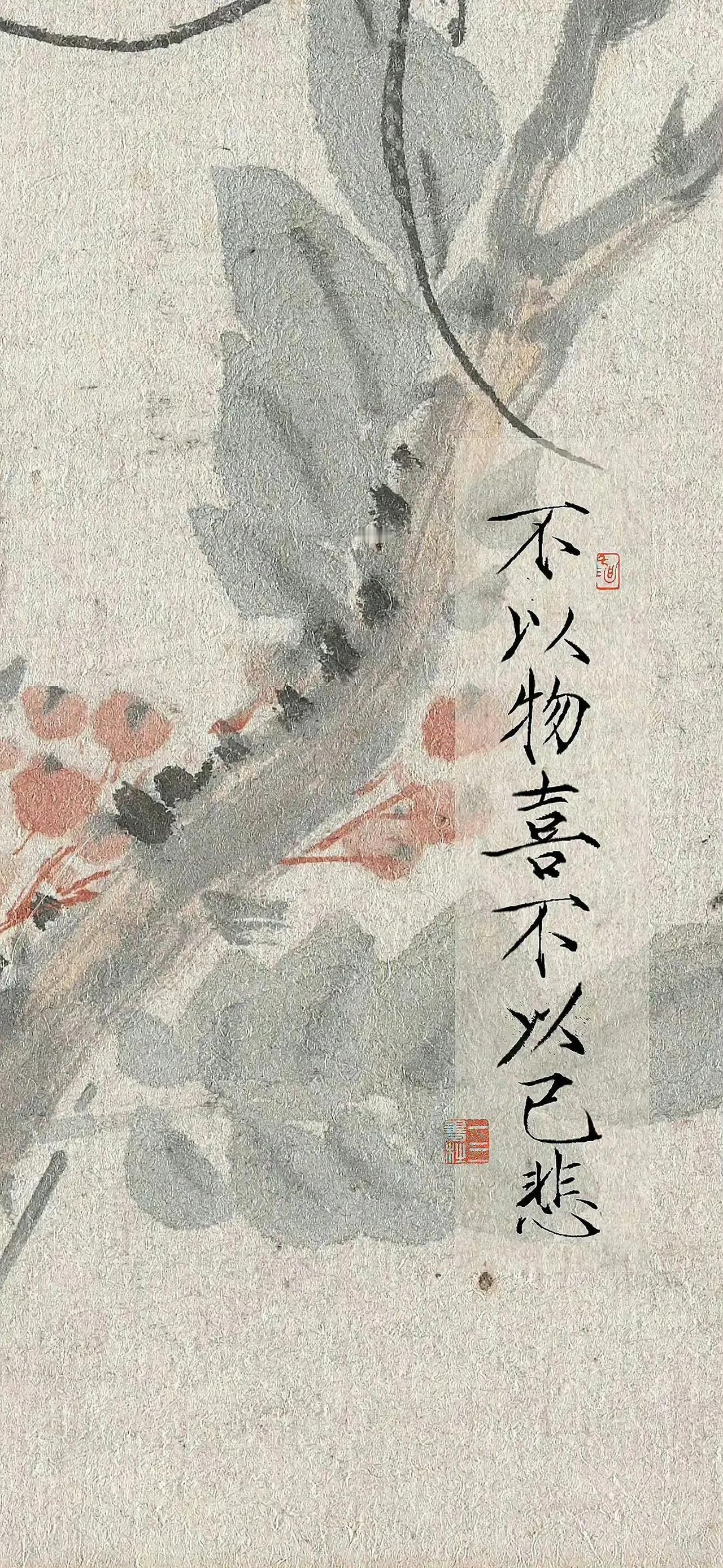 #上联；吃春夏秋冬苦，求下联#
               无喜怒哀乐心