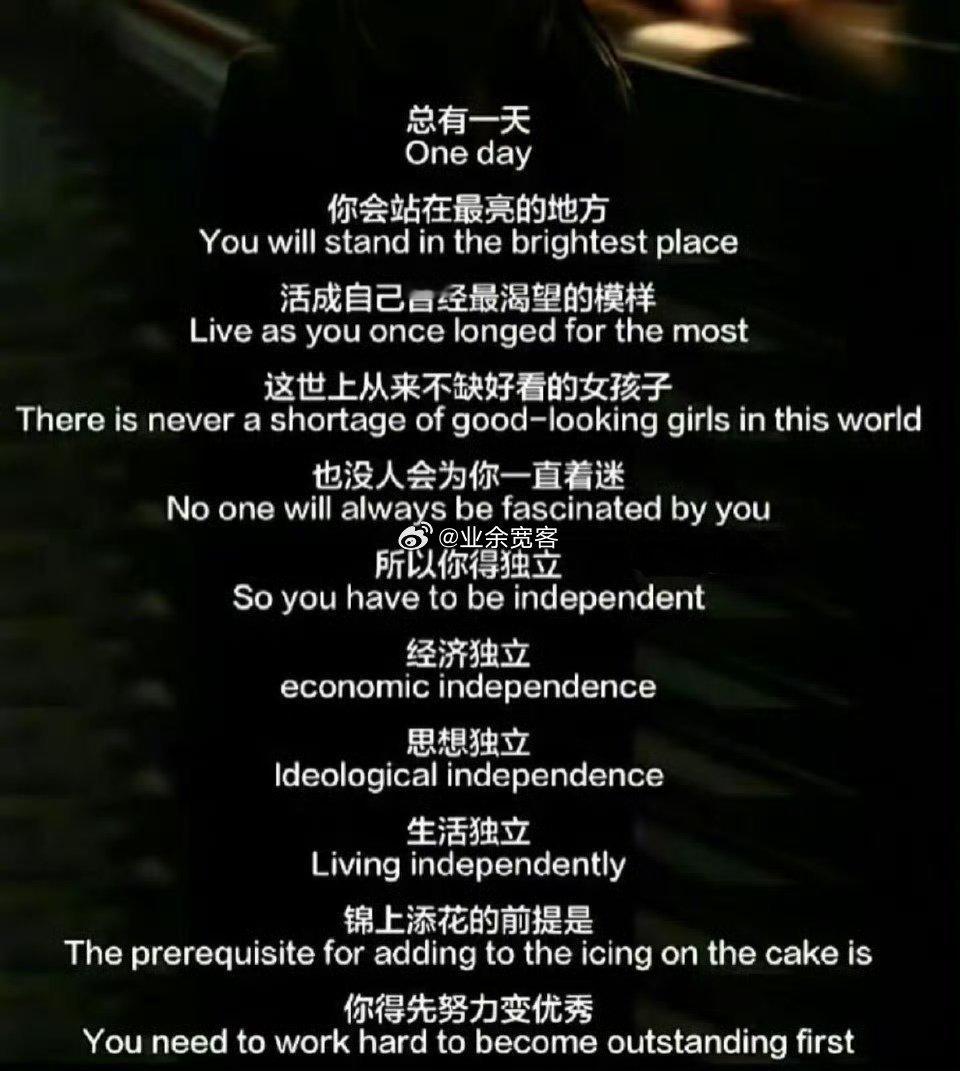 锦上添花的前提是你得先努力变优秀 