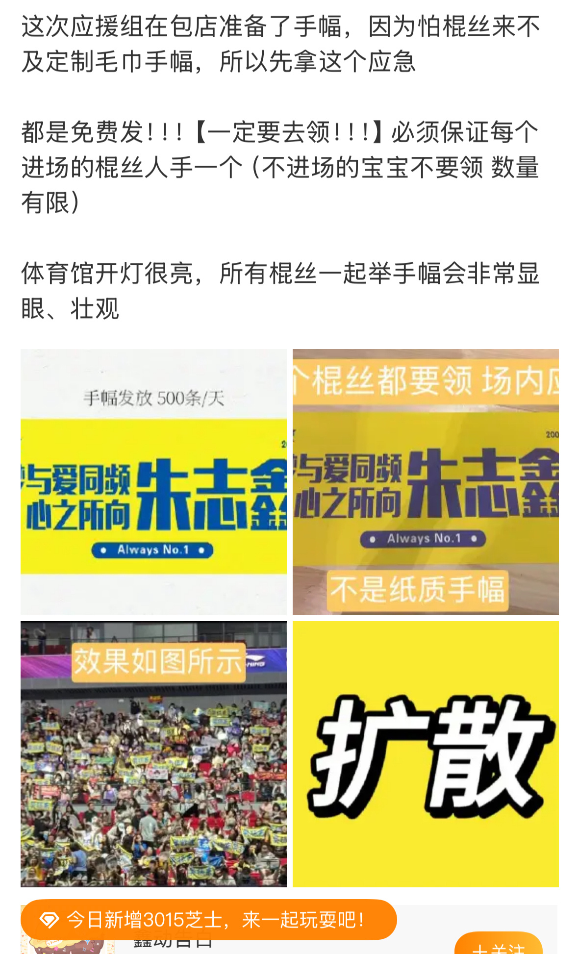看来樊振东的黄毛巾真的火出圈🔥 ​​​