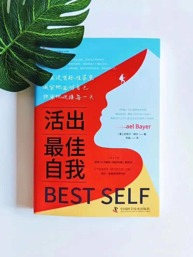 你是否渴望拥有活力满满的好状态？日常生活中，如何才能养护全身，保持最佳状态呢？