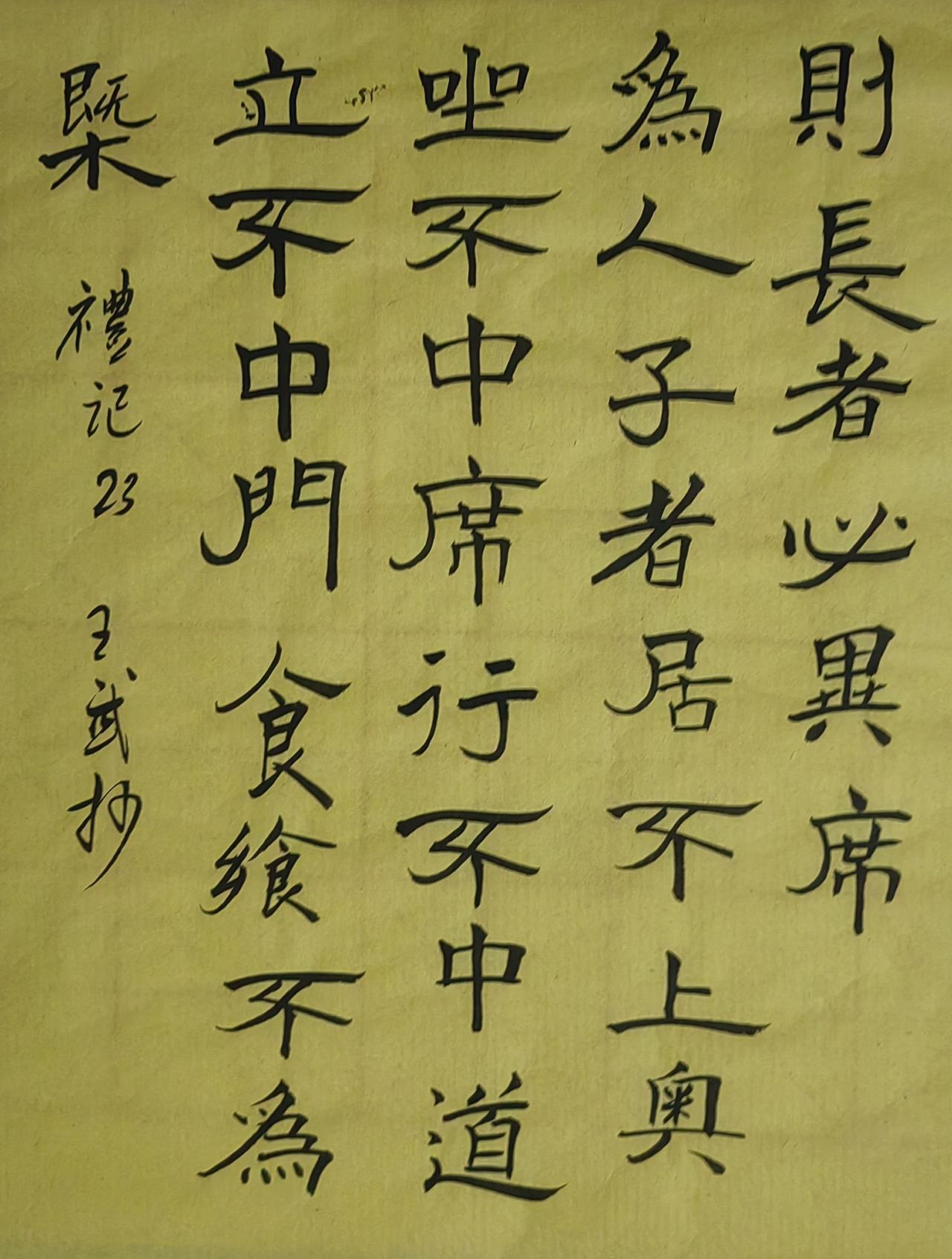 书法爱好者保持原来的写法