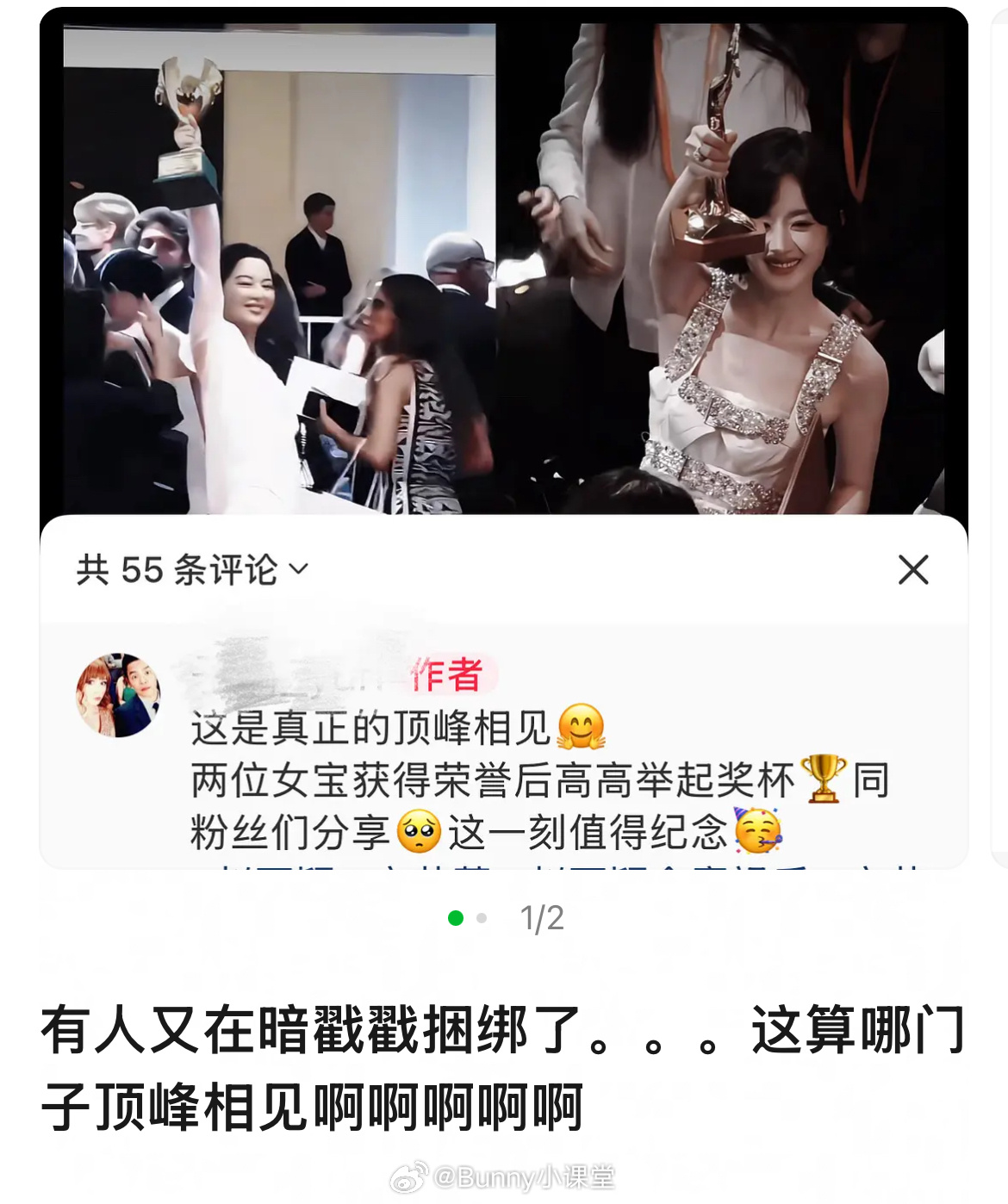 辛芷蕾和赵丽颖才是真正的顶峰相见吧，一个是威尼斯影后，一个是飞天奖视后[捂嘴哭]