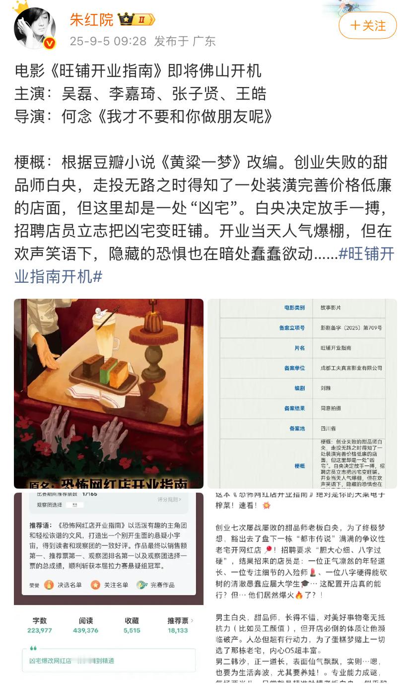 电影《旺铺开业指南》女主是辣目洋子？这可真是资源咖中的资源咖了。我发现这几个女谐