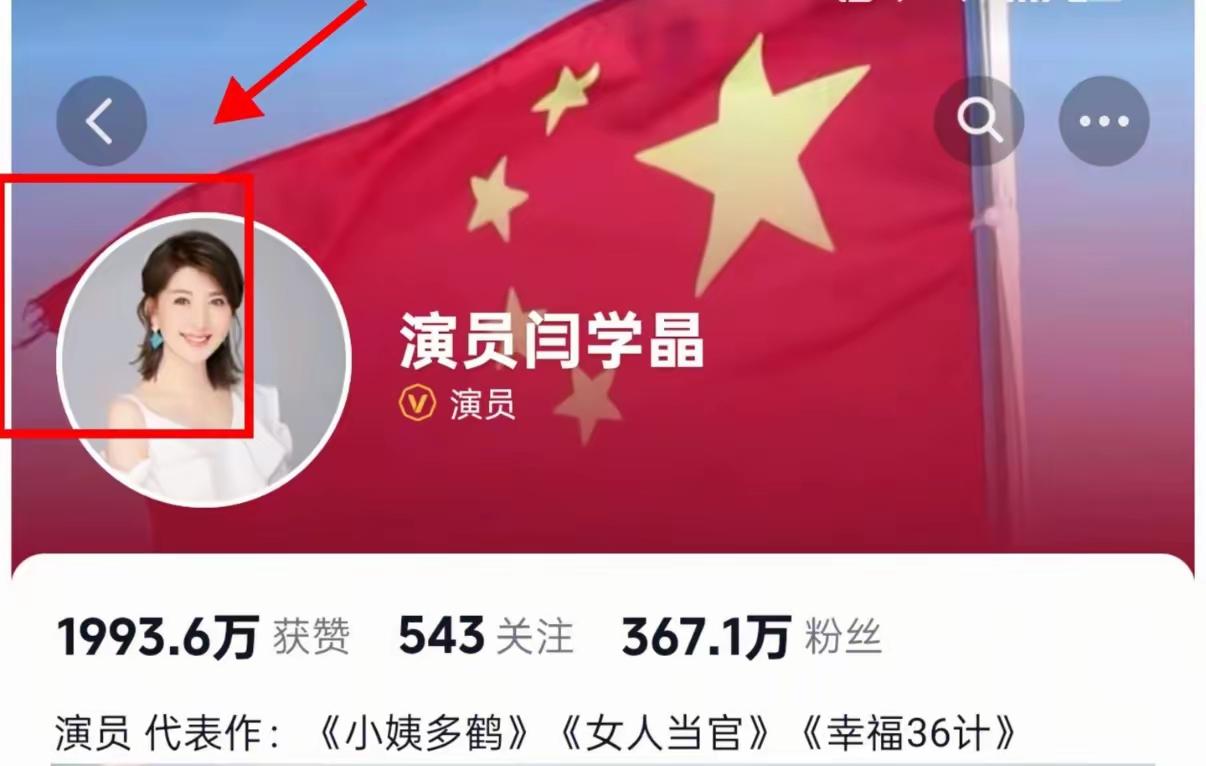 闫学晶国旗背景图引争议，破损元素触碰国旗尊严红线
 
网友的火眼金睛又一次盯上了