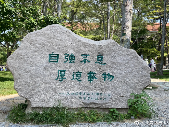 为什么每个大学里都会有石碑校训碑：石头的训诂学一方青石，刻着寥寥几字校训，却是《