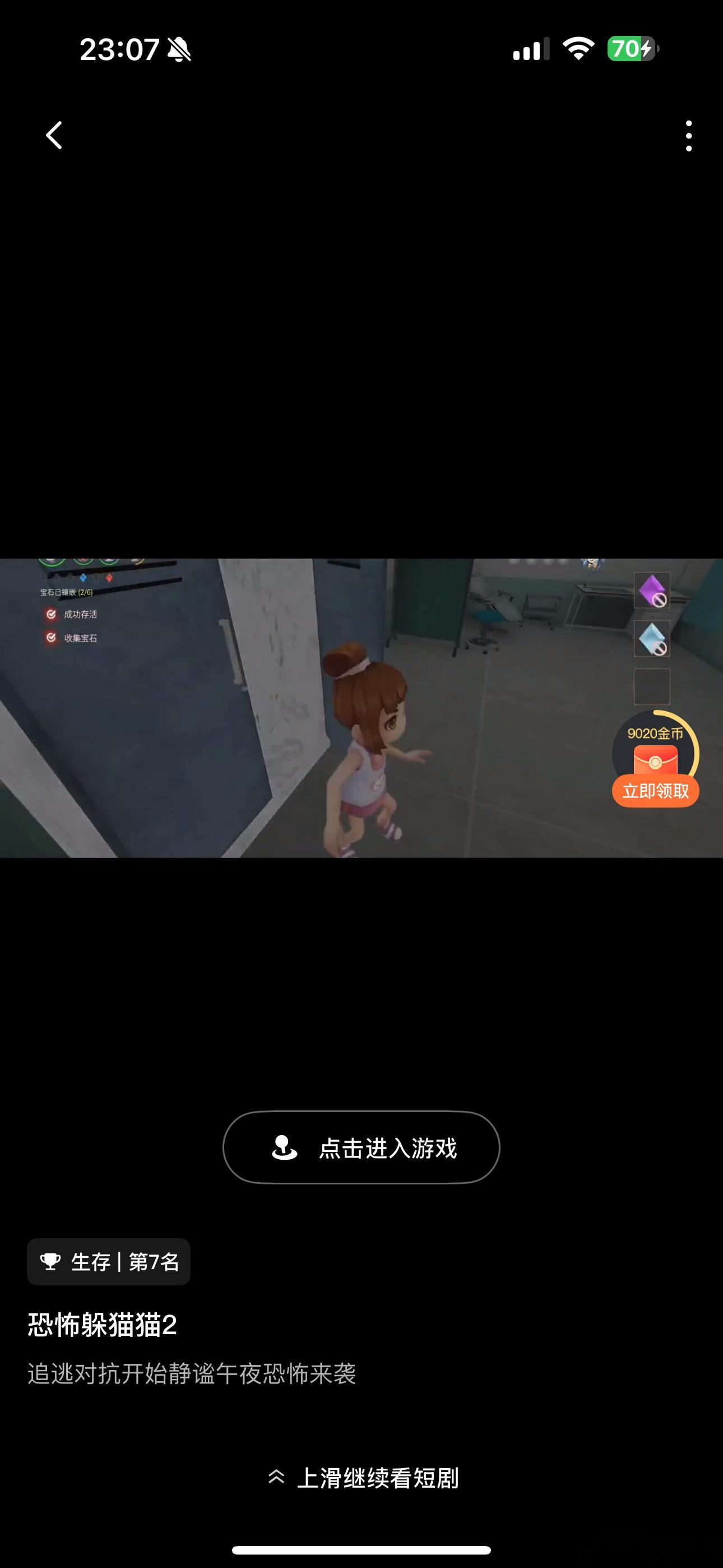 抖音广告算多吧红果更多 