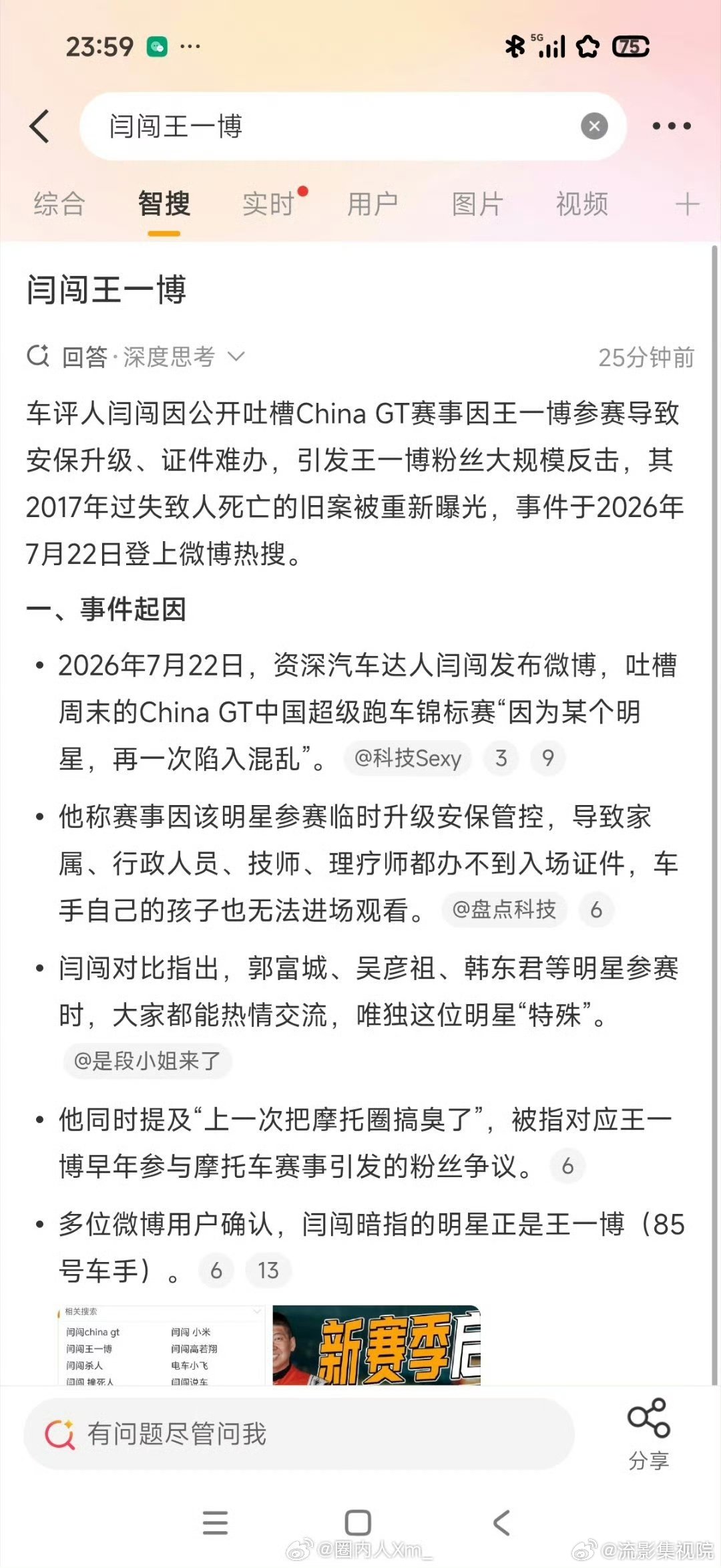 CGT赛事升级对标F1条例CGT赛事车手最多配2张亲友证CGT赛事升级对标F1条