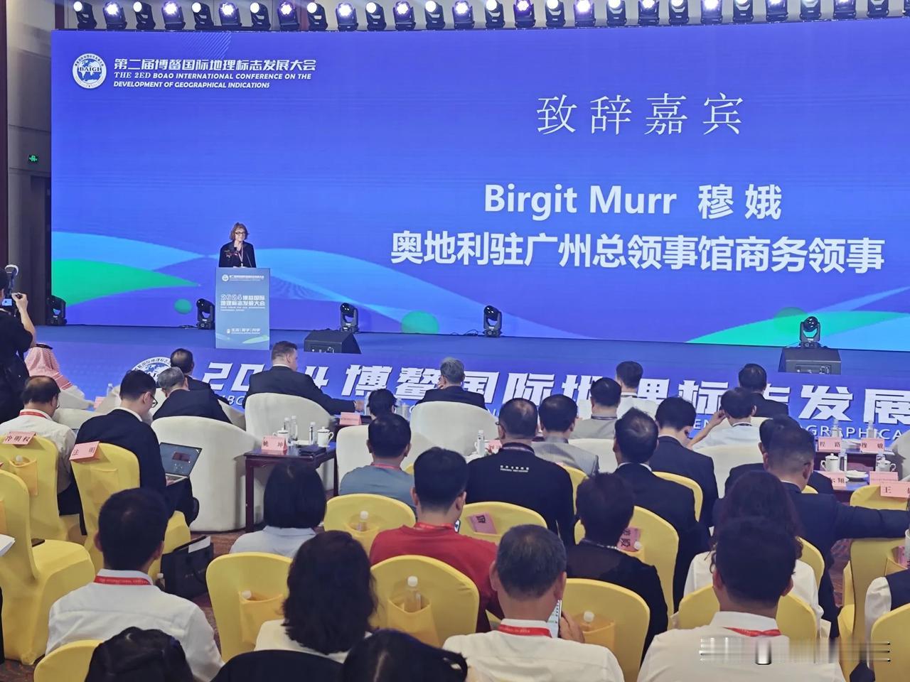 2024第二届博鳌世界地理标志发展大会今日在海南省琼海市博鳌亚洲论坛会址举行，图