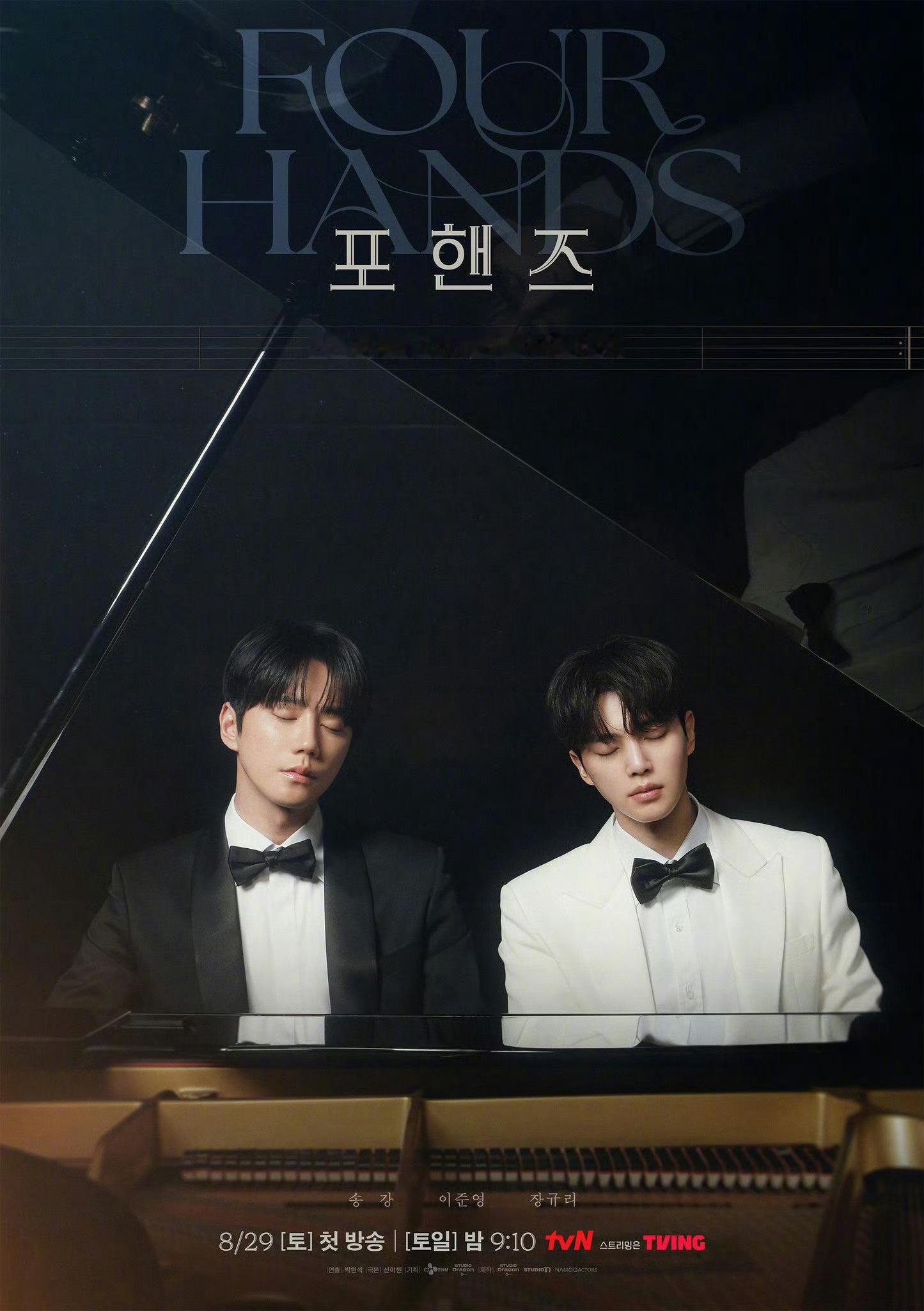 tvN周末剧 四手联弹，两首奏鸣曲 第8集全国收视率  7.850%，刷新自身最