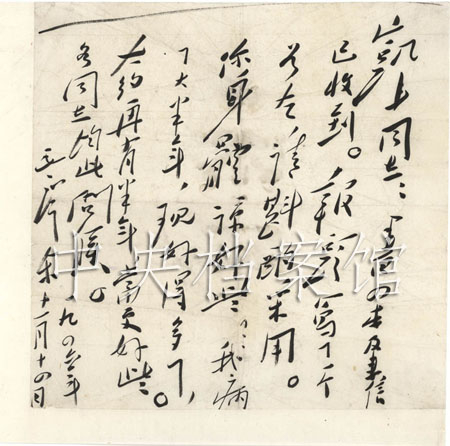 毛年谱  1946年１ １ 月 １ ４ 日 　 复 信 中 共 东 北 局 宣 