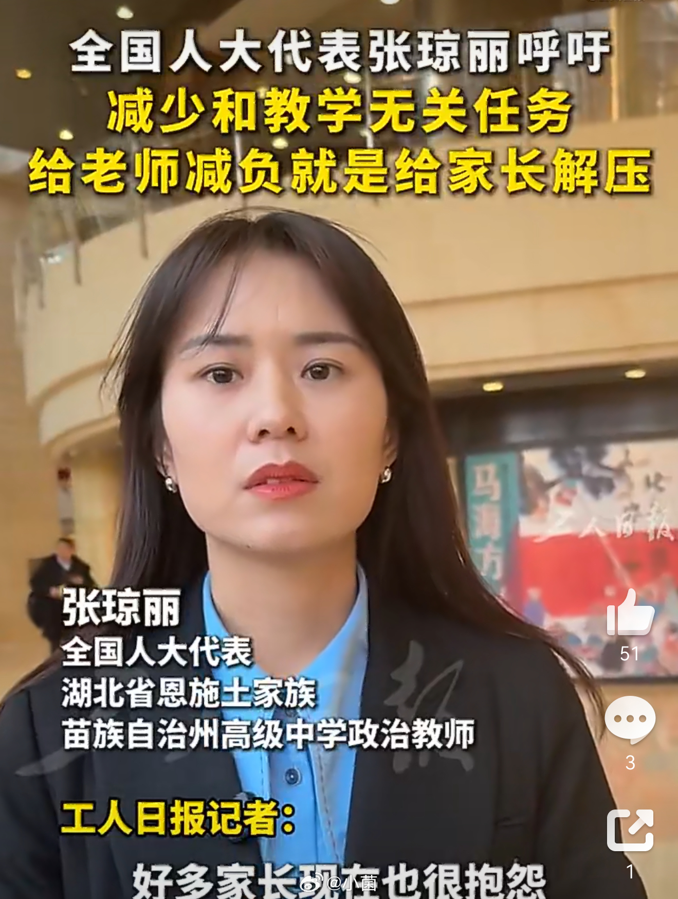 建议减少教师非教学相关任务教育热浪来袭，真心呼吁：给老师减负，砍掉那些非教学的“