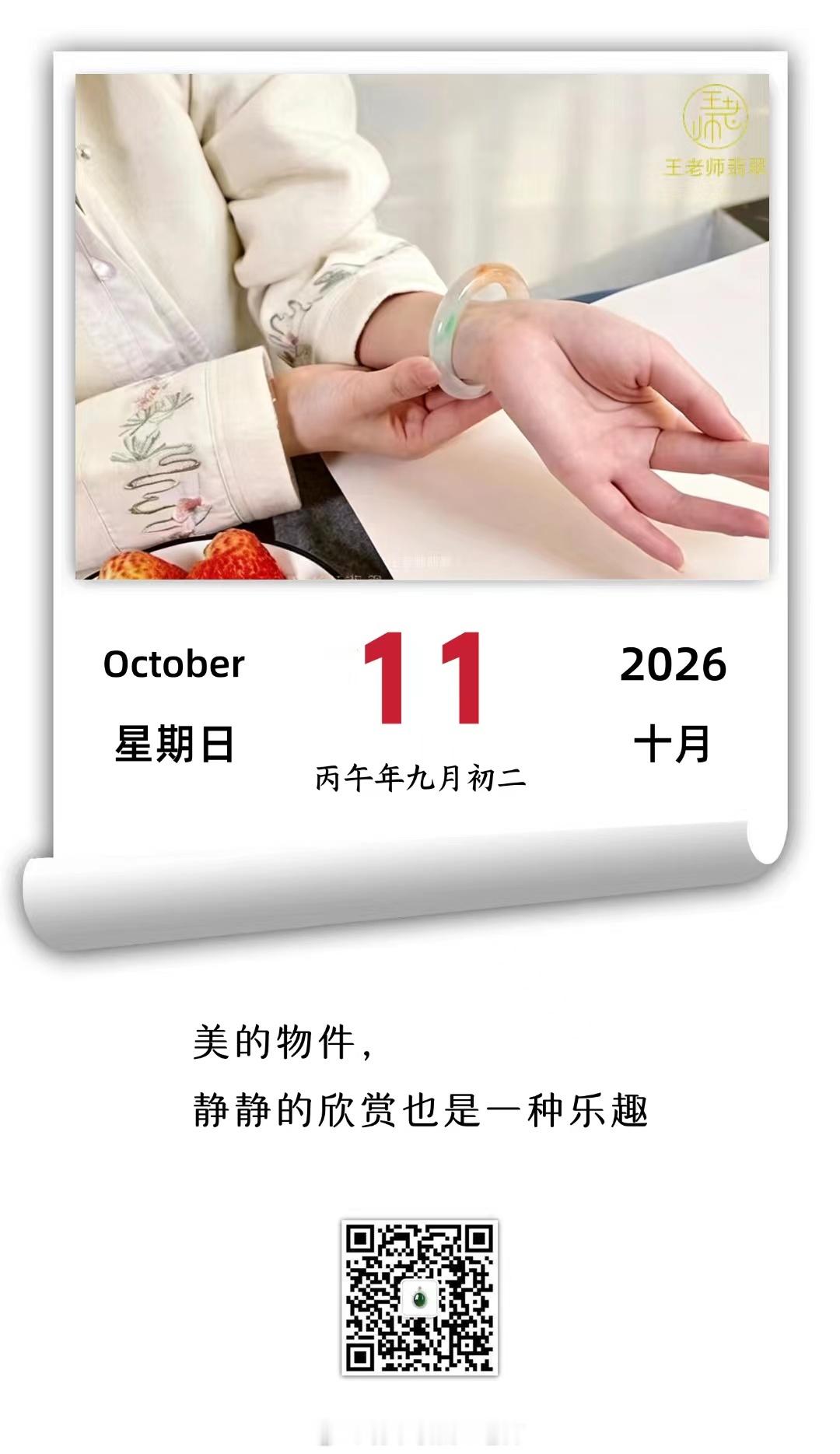美的物件，静静的欣赏也是一种乐趣~王老师翡翠[超话] ​​​