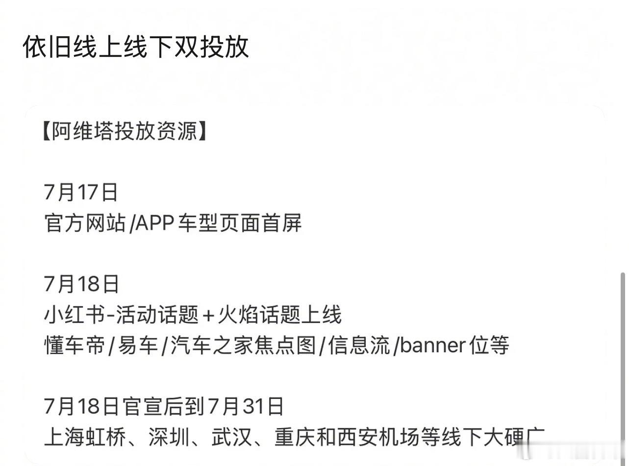张凌赫阿维塔车代来了 