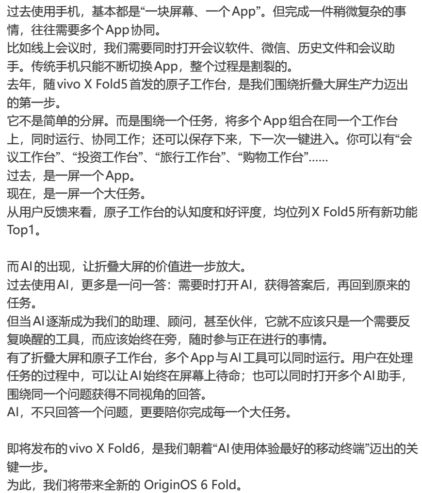 νiνο X Fold6也开始预热了，还是主打生产力工具，最大亮点是Origin