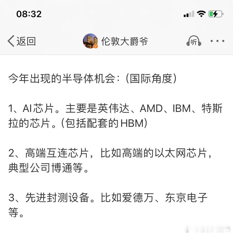 做美股市场，确实容易得多。比如对于这个博通，我去年就多次说过。去年非常火的芯片是