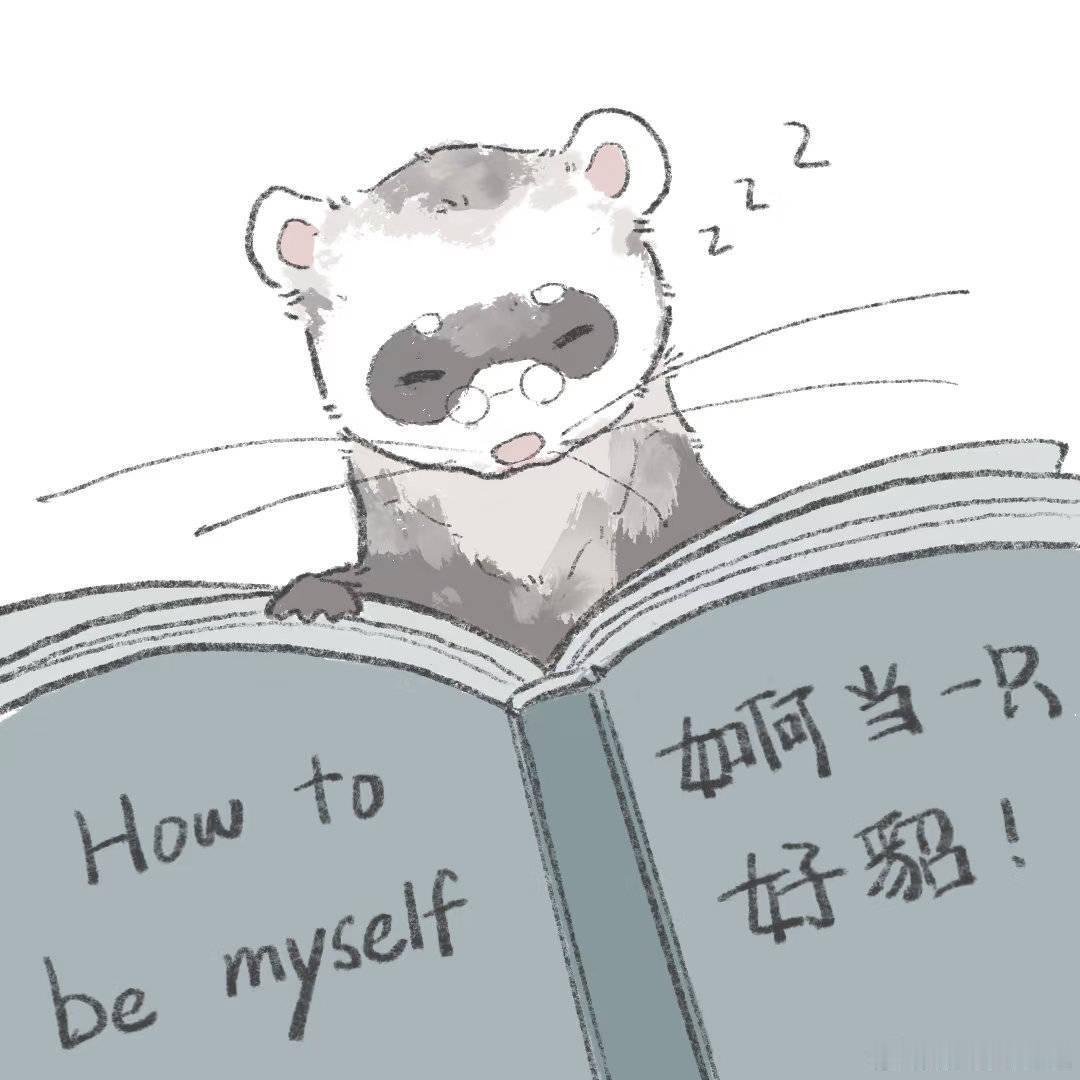 我要去图书馆了 今天一定不会再睡觉 