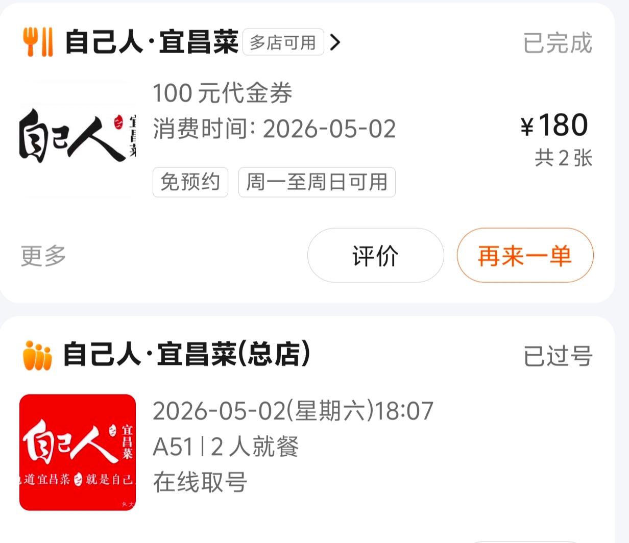 在宜昌喝的三皮罐茶非常好喝 清新微甜。回来在网上买的一点也不甜所以一开始我喝的就