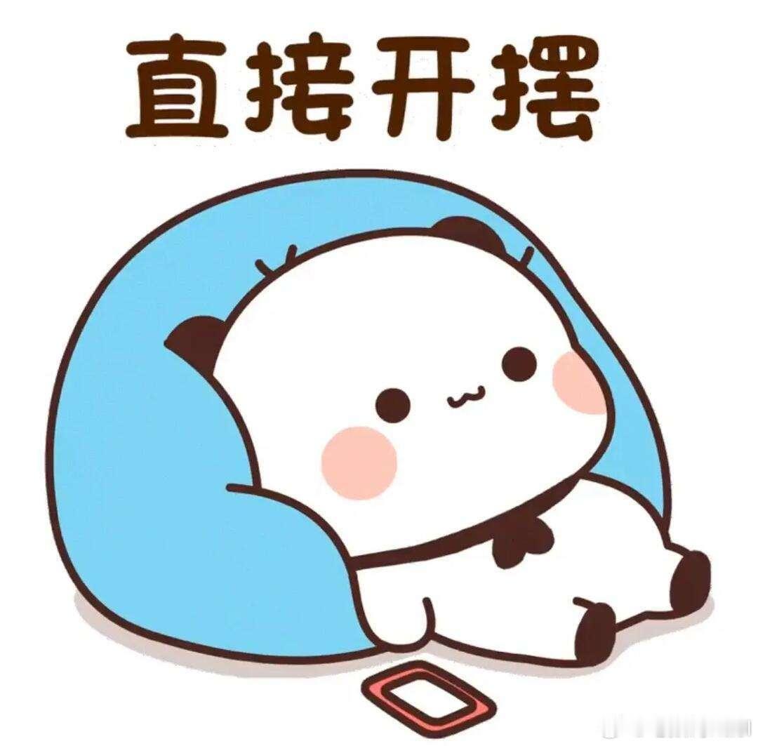 明明距离春节，还有将近20天呢！但是啊，到了1月底这时候，就有一种「完全不想干活