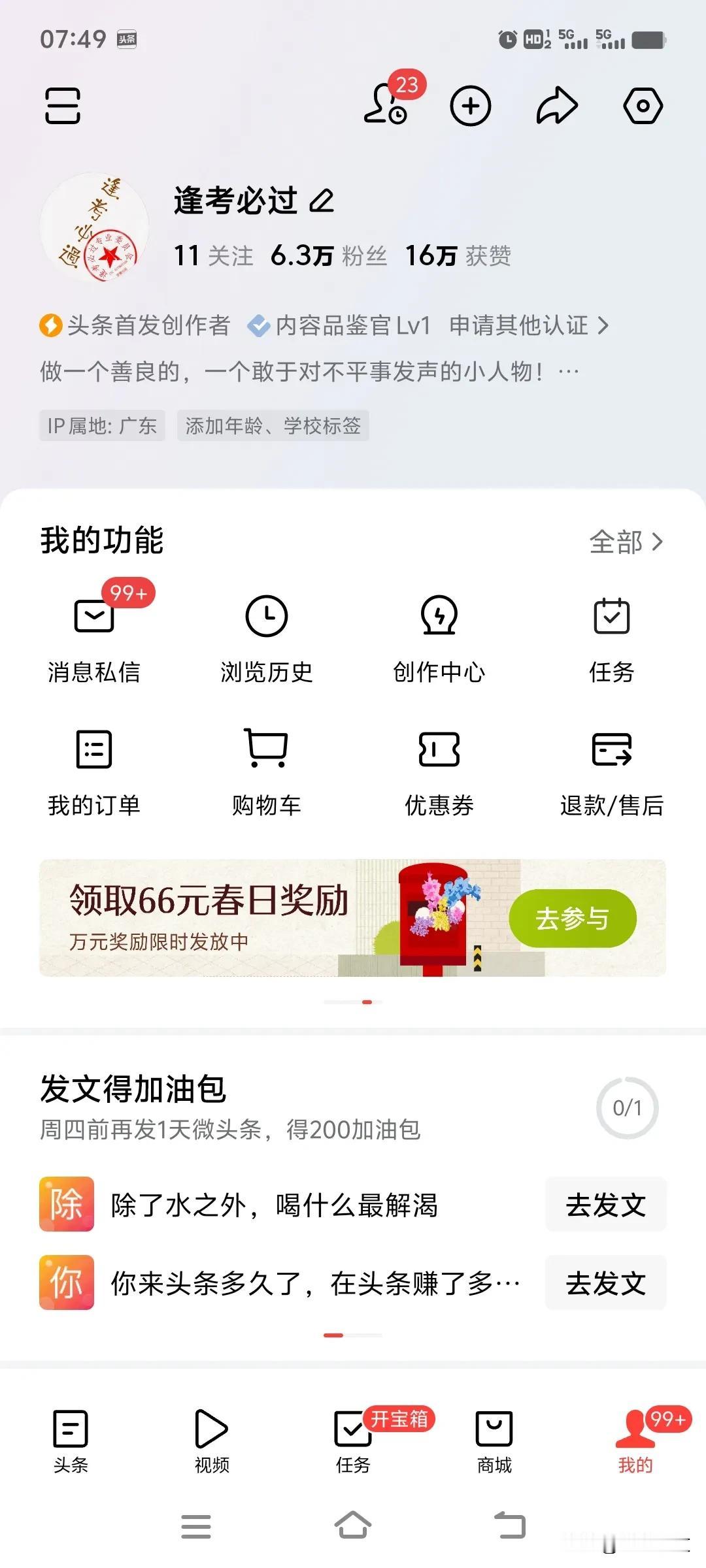 一看就是 99+，难道我的文章又爆了？应该不可能！因为我根本就没写文章！点开一看