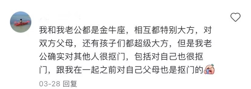 谈过金牛座的出来一下 姐妹们，听我说，跟金牛男在一起的时候，千万不要相信金牛男的