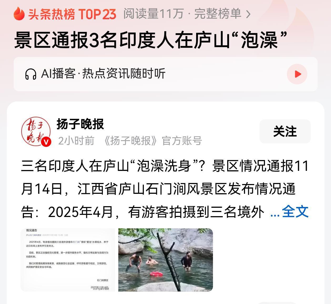 确实应该考虑好好管管来中国的印度人了！
这还只是被网友发现后拍视频发到网上，
在