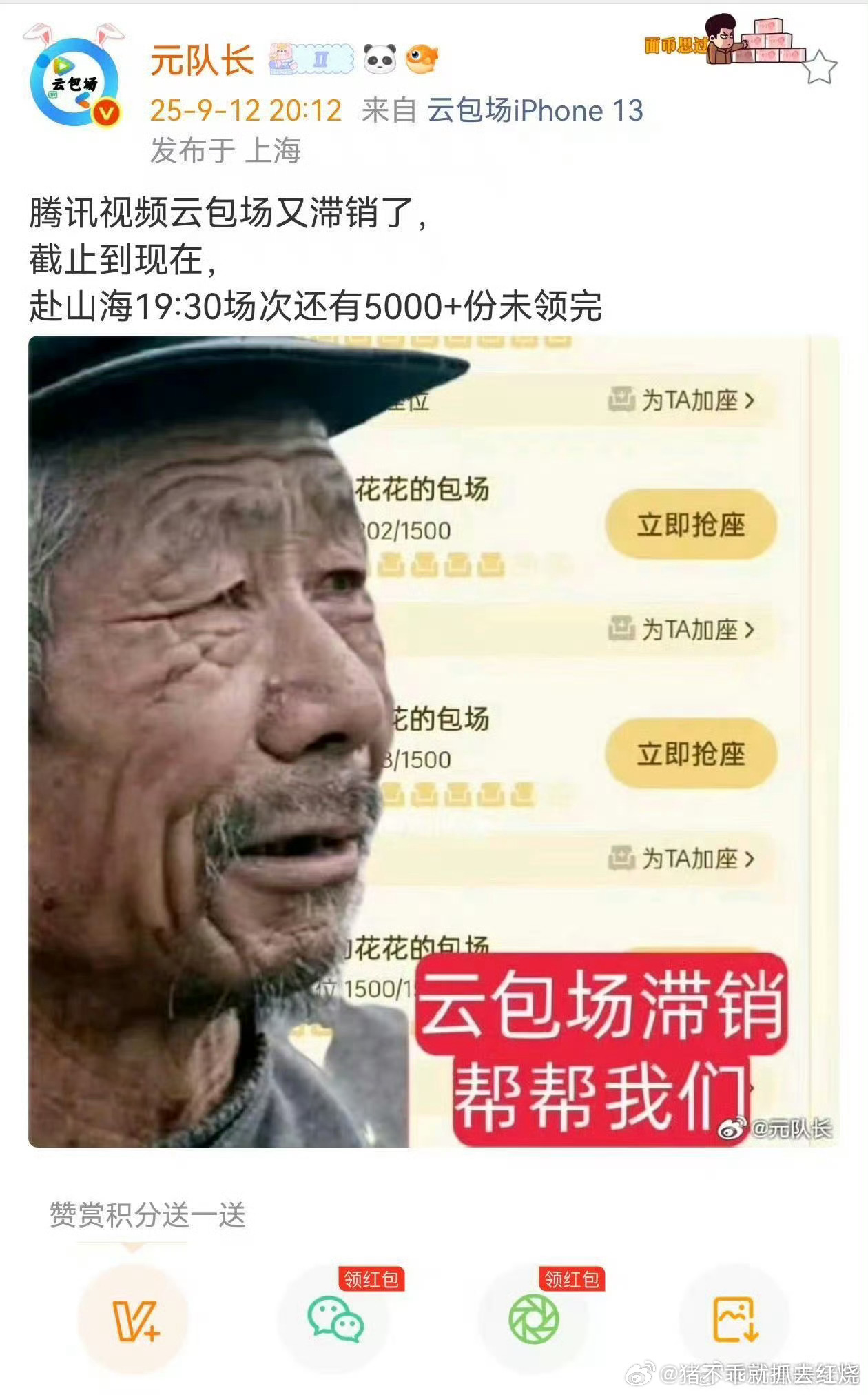 人民的赴山海来了 ​​​
