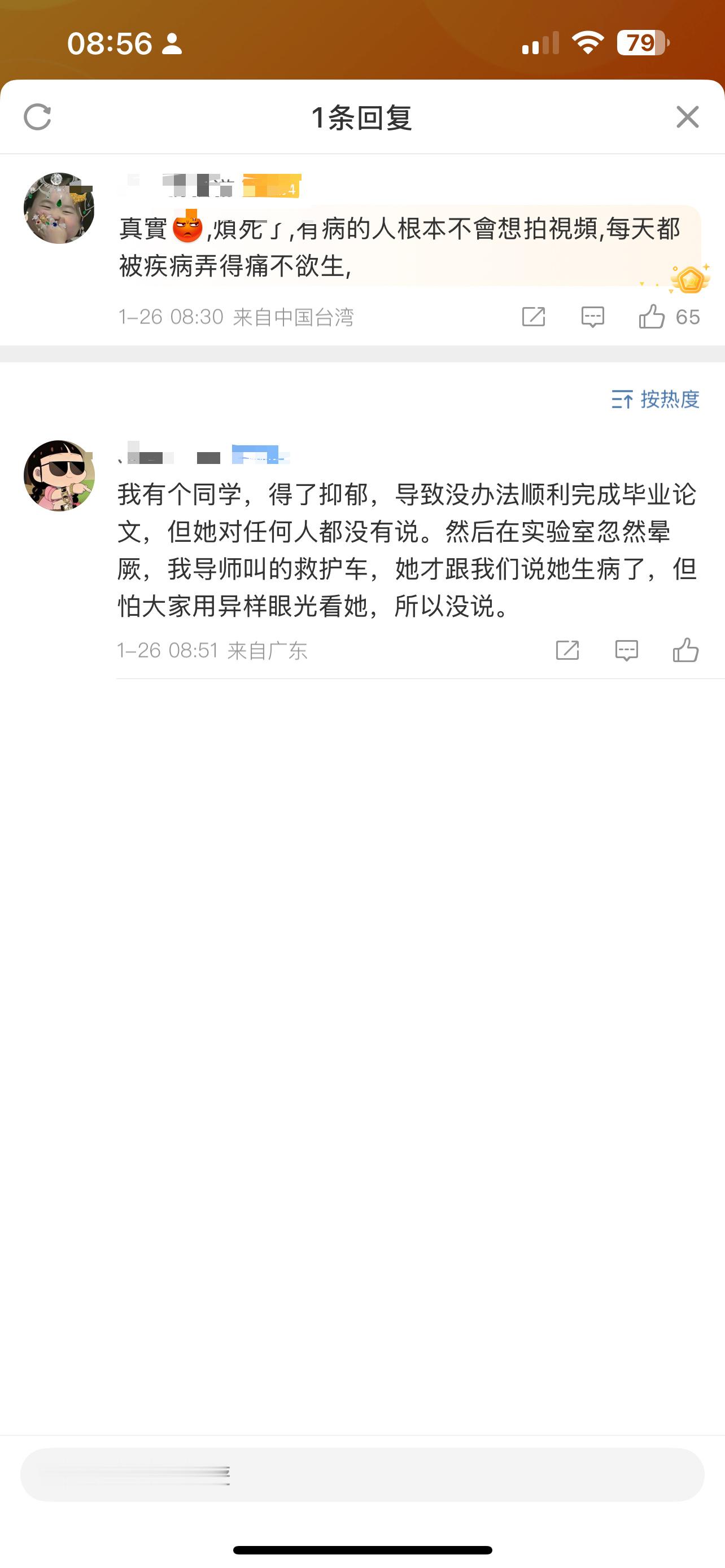 赵露思康复过程公开 为什么说抑郁症被轻视呢？就是因为有你们这样的人存在，生病的人